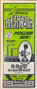 Sat Isabgol 100GM